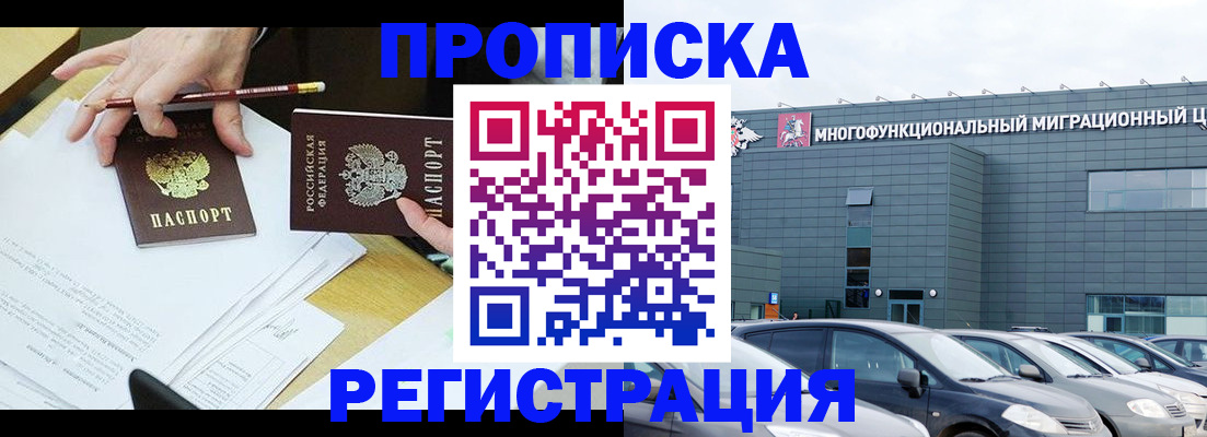 временная прописка в Вязьме