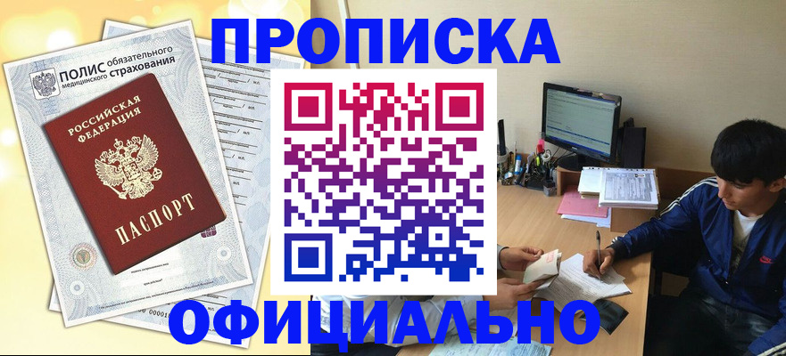 временная регистрация адрес в Вязьме
