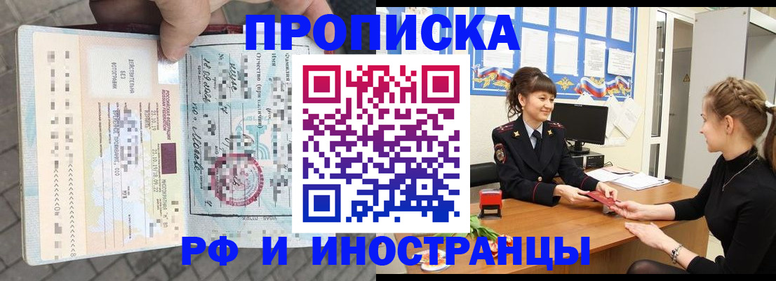 прописка законно в Вязьме