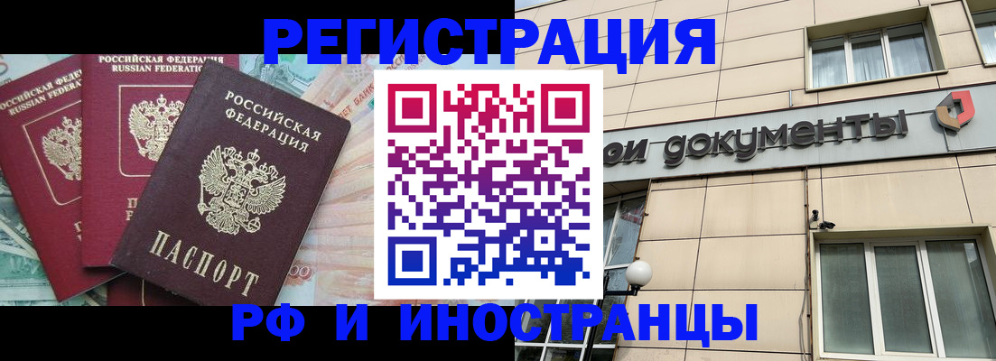 регистрация в Вязьме